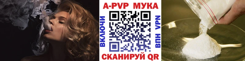 Купить закладки Пролетарск A-PVP СК