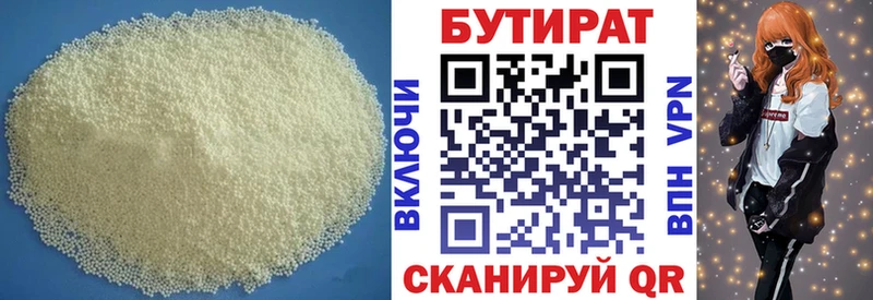 Бутират буратино  Купить закладки  Пролетарск 