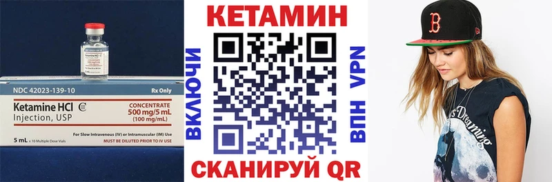 Купить  Пролетарск  КЕТАМИН VHQ 
