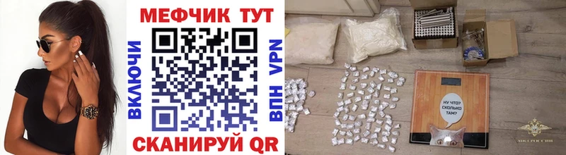 МЯУ-МЯУ мука  Купить закладки  Пролетарск 